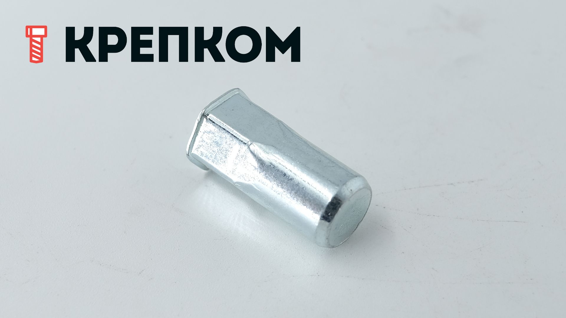 Резьбовая заклепка М8 полушестигранная с уменьшенным бортиком, закрытая, сталь - фото