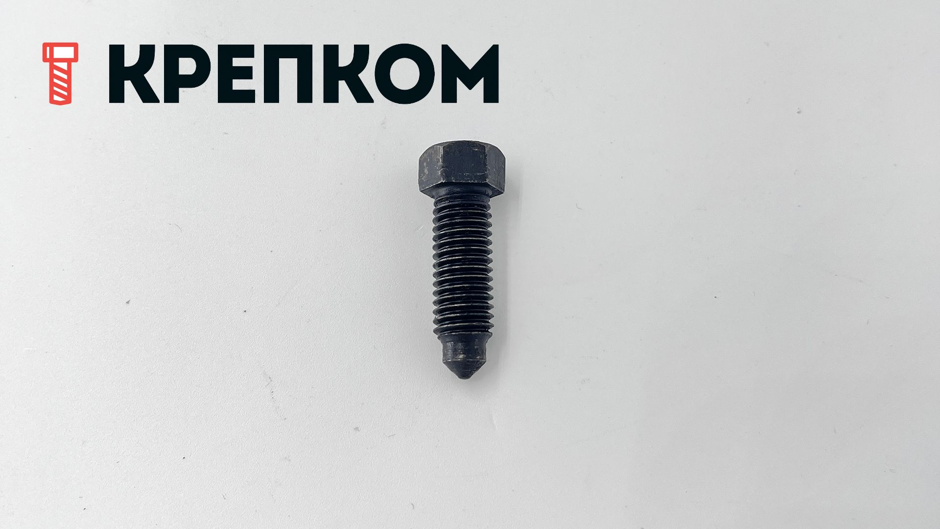 Болт установочный М10х30 DIN 564 форма B, класс прочности 8.8, без покрытия - фото