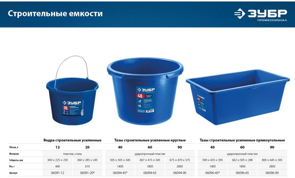Таз строительный усиленный прямоугольный Профессионал ЗУБР - фото