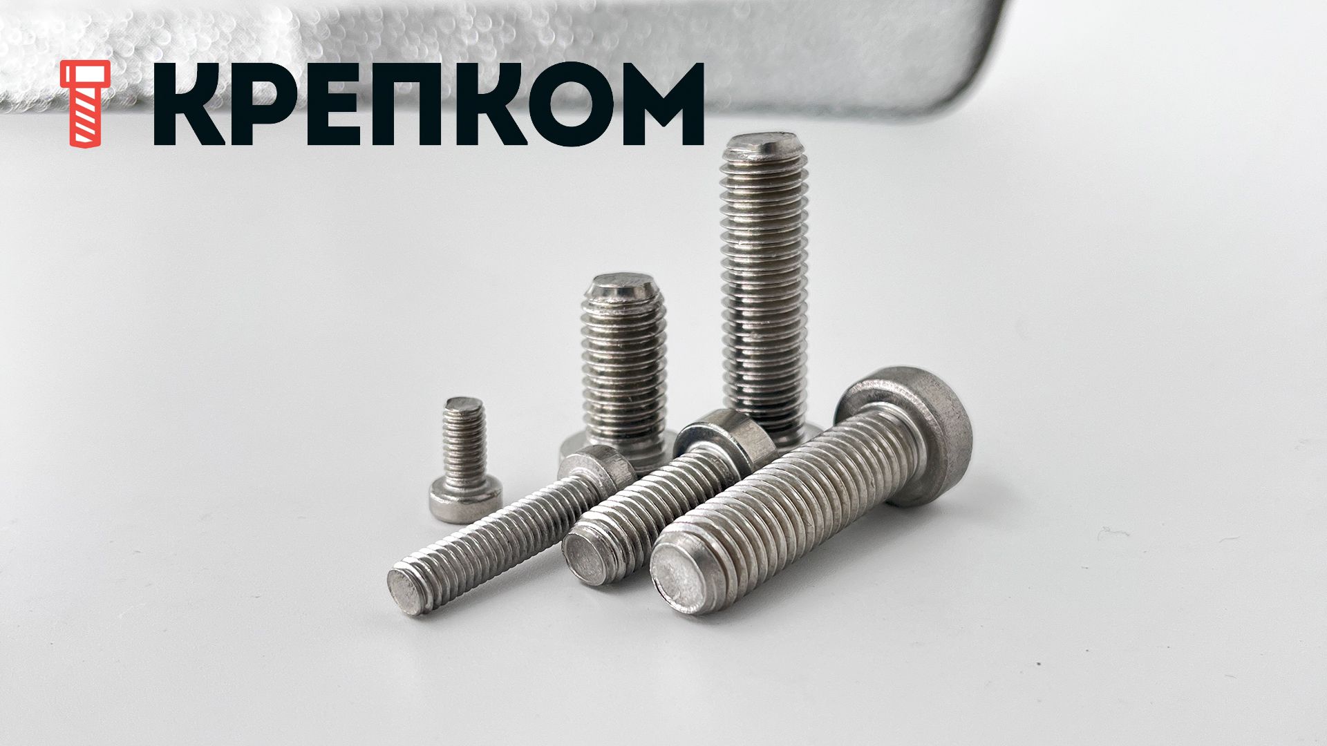 Винт с низкой цилиндрической головкой и внутренним шестигранником DIN 7984, нержавеющая сталь А2 - фото