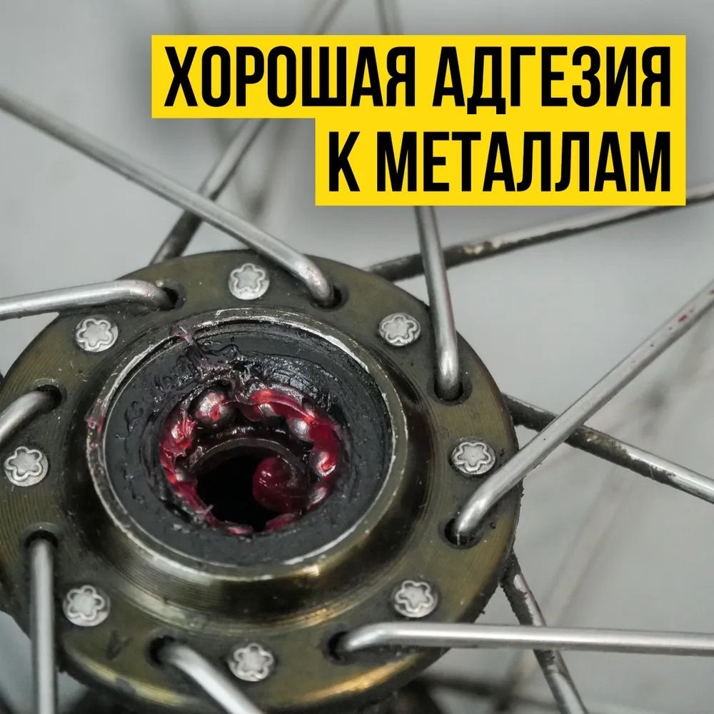Водостойкая смазка для подшипников велосипедов ВМПАВТО 8404, 30 гр туба в пакете - фото