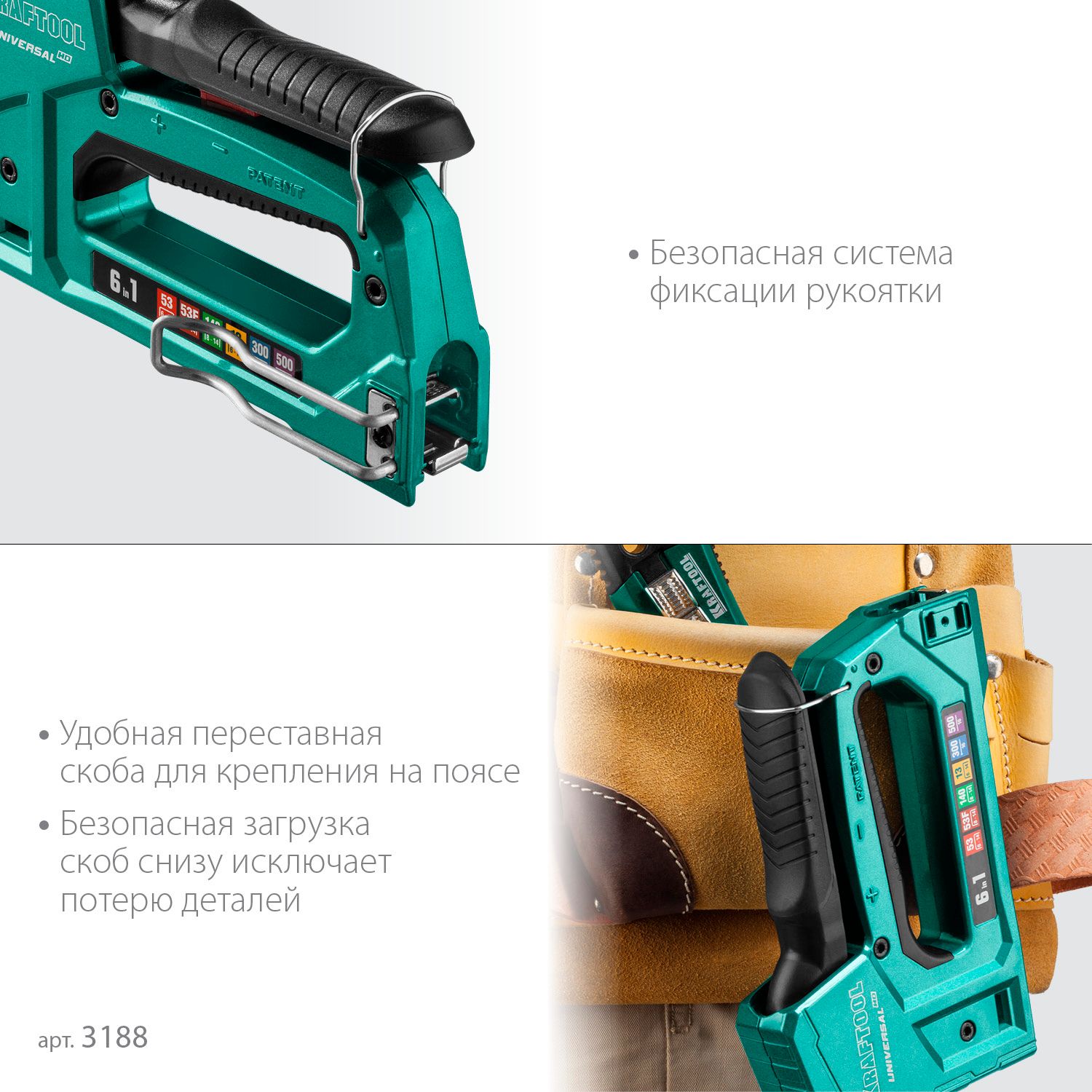 Степлер 6-в-1: 53, 23GA, 140, 20GA, 13/53F/300/500 Universal-HD Kraftool 3188 - фото