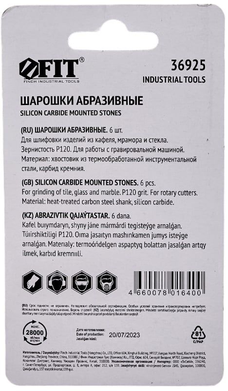 Набор шарошек абразивных по кафелю, мрамору, стеклу FIT 36925, 6 шт - фото