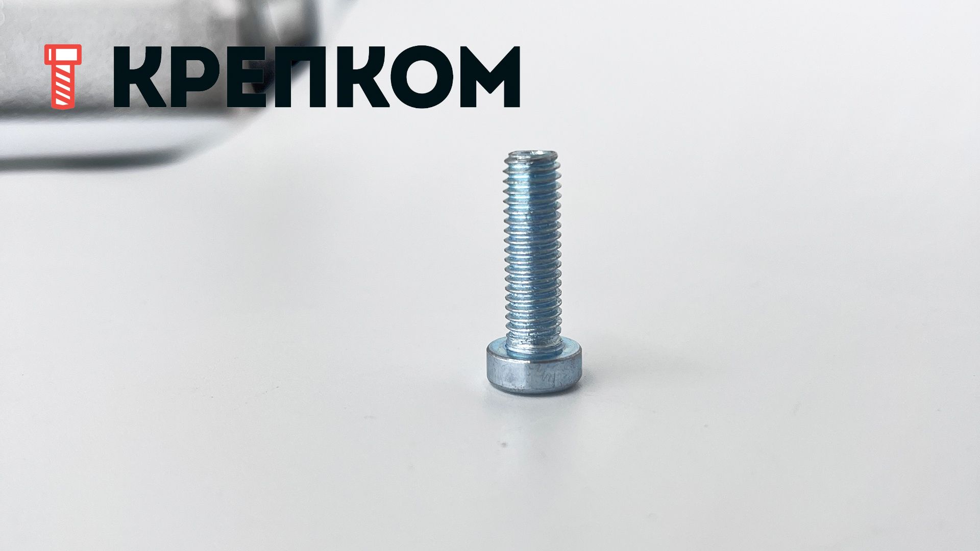 Винт (болт) с внутренним шестигранником и уменьшенной головкой DIN 6912 класс прочности 8.8, оцинкованная сталь - фото