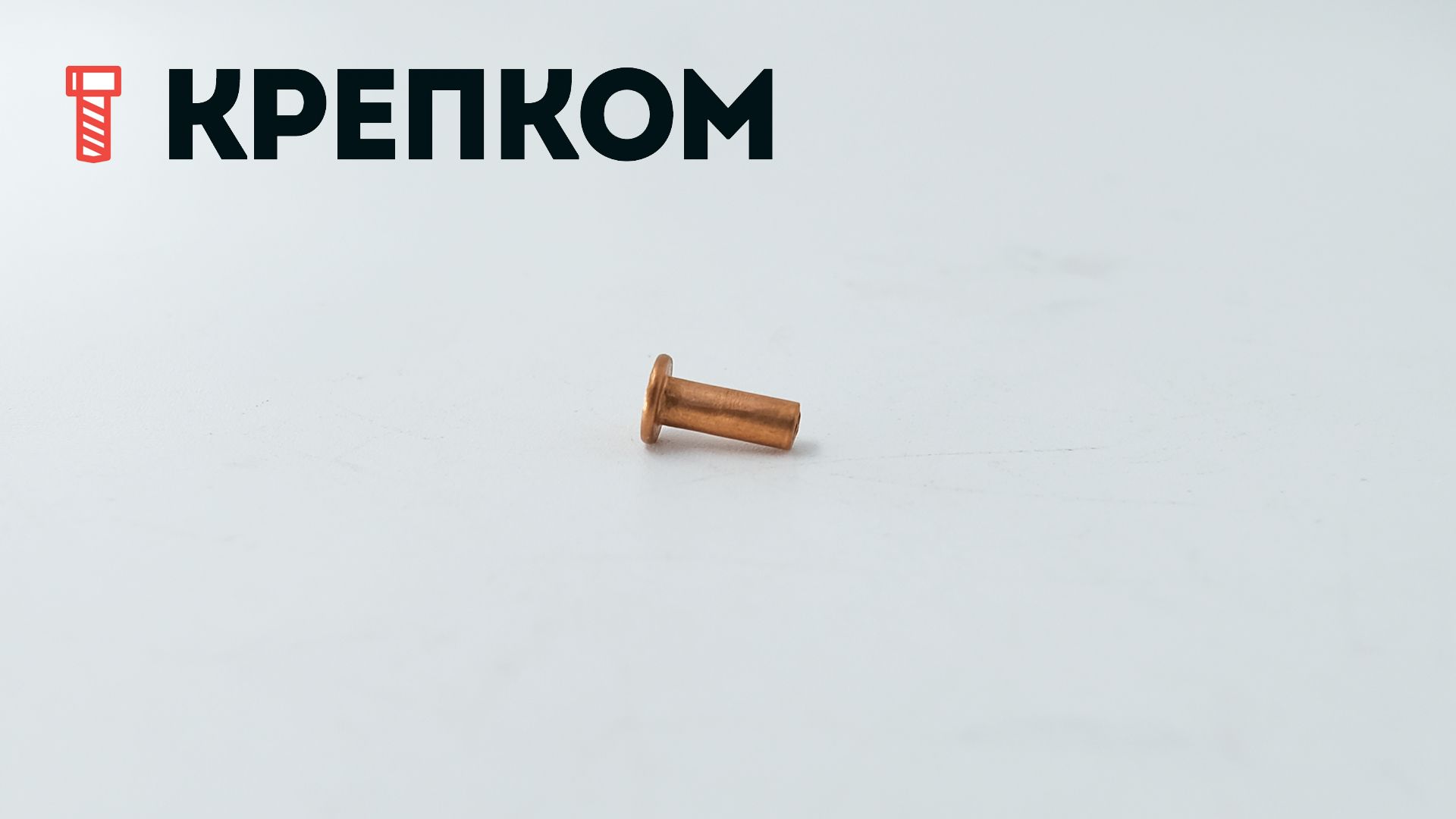 Заклепка под молоток полупустотелая DIN 7338 form B, медь - фото