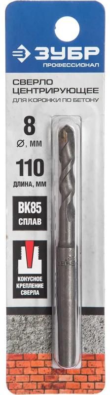 Сверло центрирующее для коронки по бетону 8 мм ЗУБР 29184-08_z01 - фото