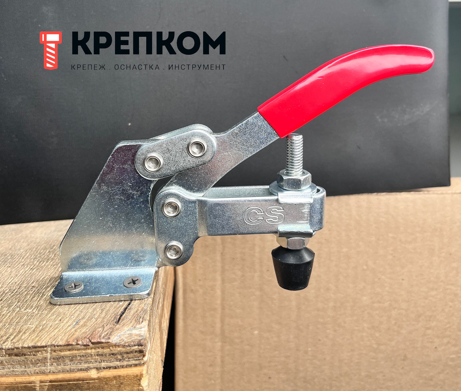 Прижим рычажный горизонтальный L=231 мм, нагрузка 227 кг, HD-202FL, оцинкованный - фото