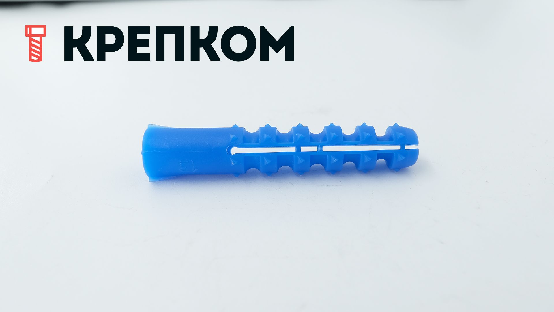 Дюбель усиленный распорный тип K, полипропилен - фото