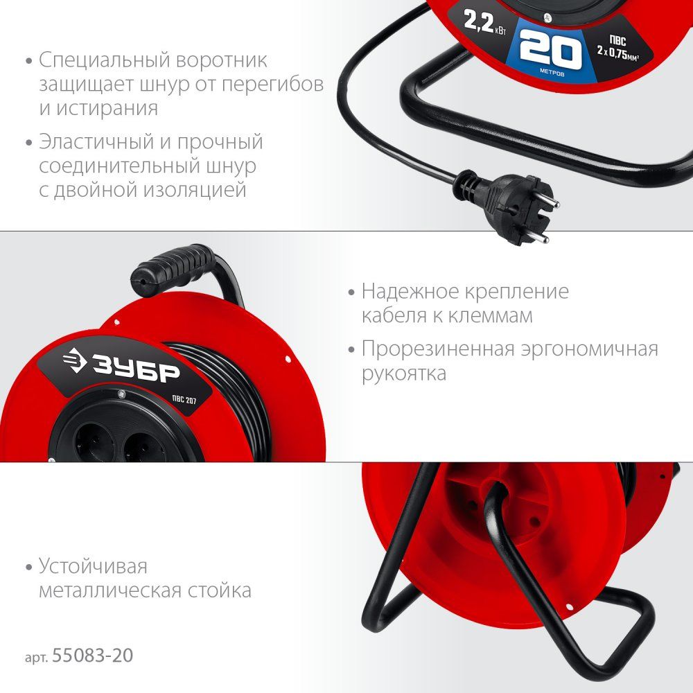Удлинитель на катушке ПВС-207 ЗУБР - фото