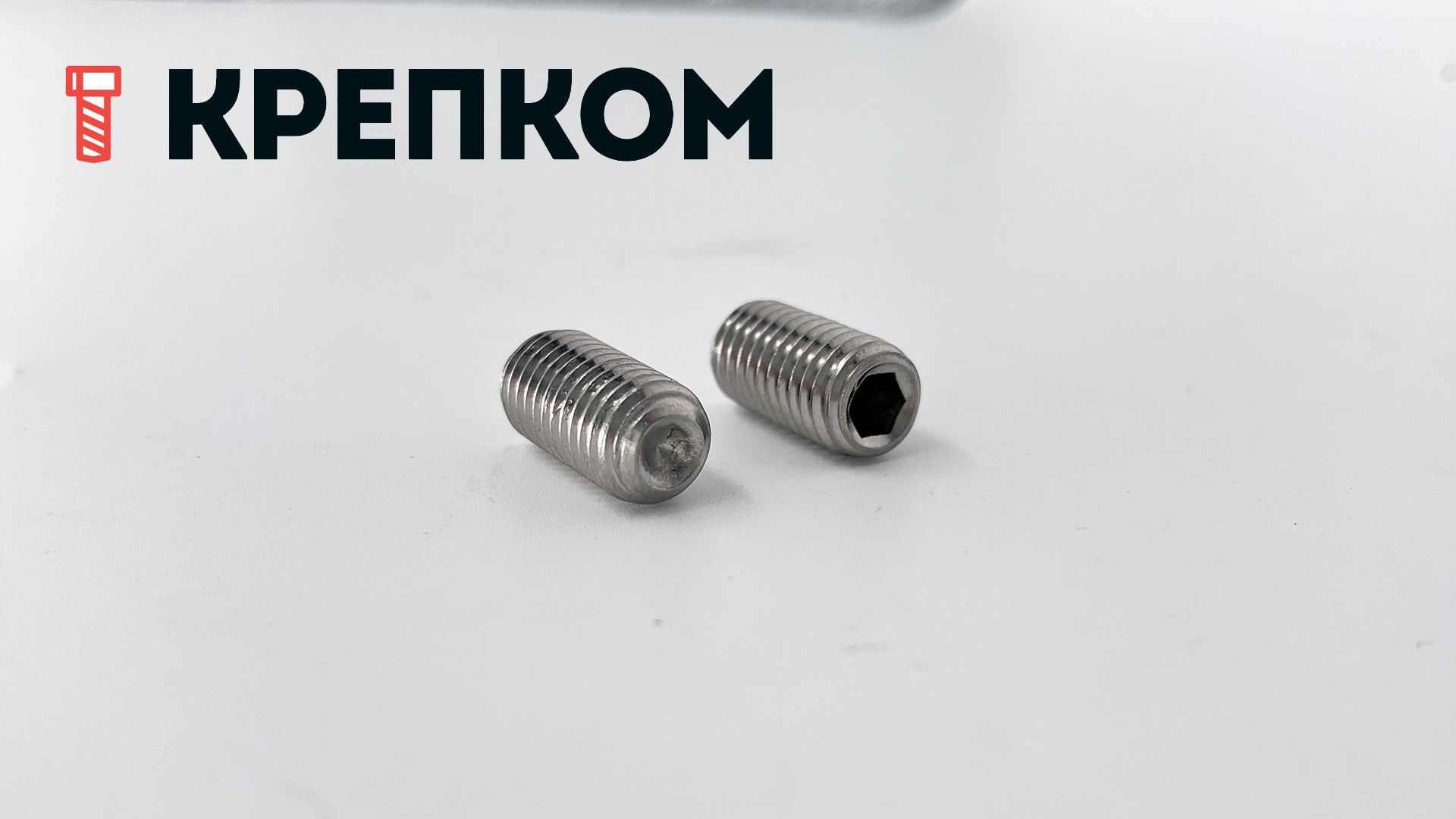 Винт установочный DIN 916 (ISO 4029) с засверленным концом, нержавеющая сталь А2 - фото