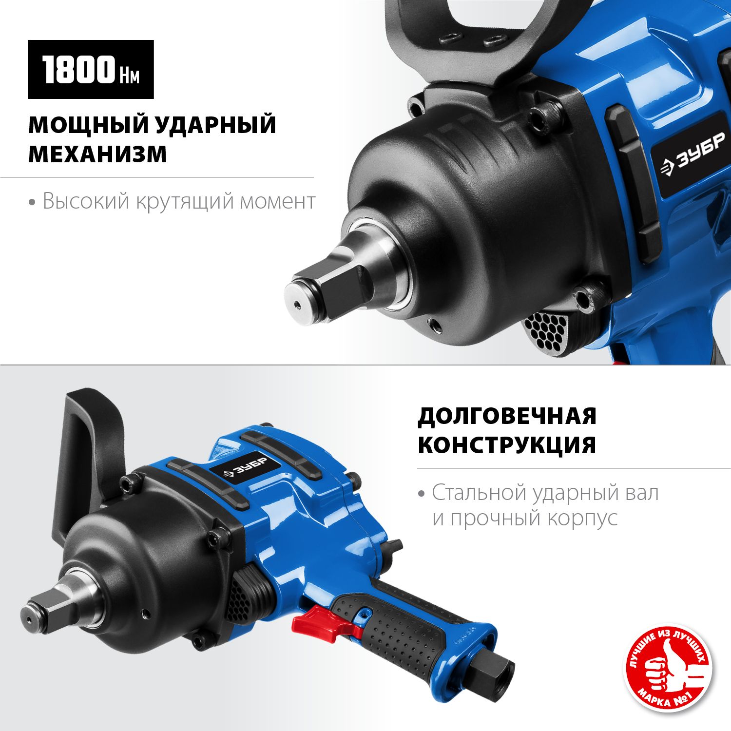 Гайковерт пневматический ударный ПГ-1800, 3/4", 1800 Н·м ЗУБР 64230, алюминий - фото