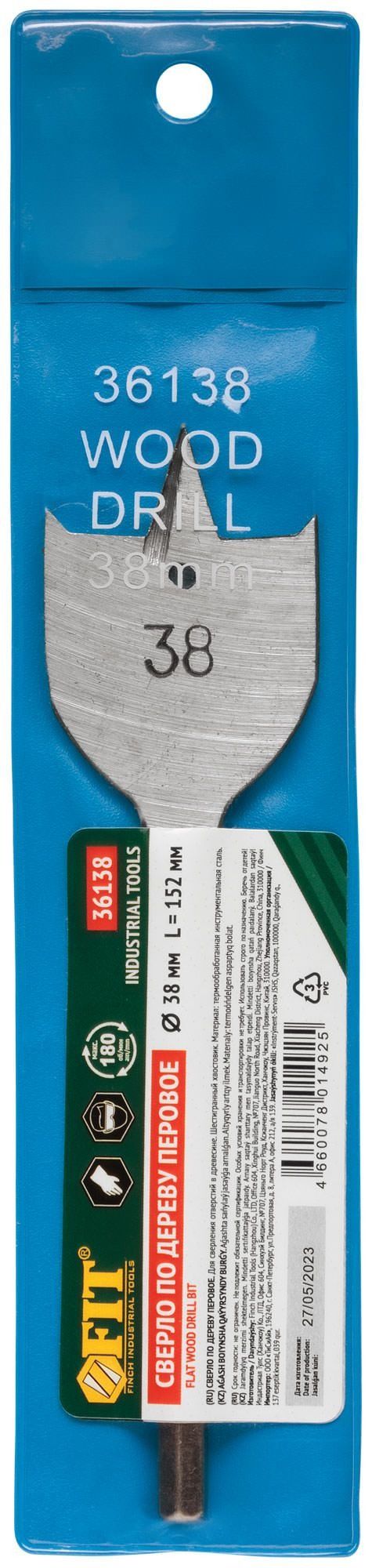 Сверло по дереву перьевое ш/х FIT - фото