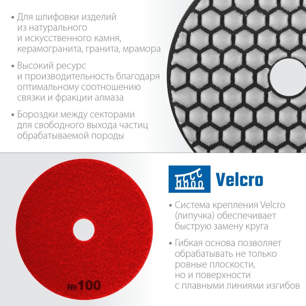 Круг алмазный гибкий 100 мм для сухого шлифования Профессионал ЗУБР - фото