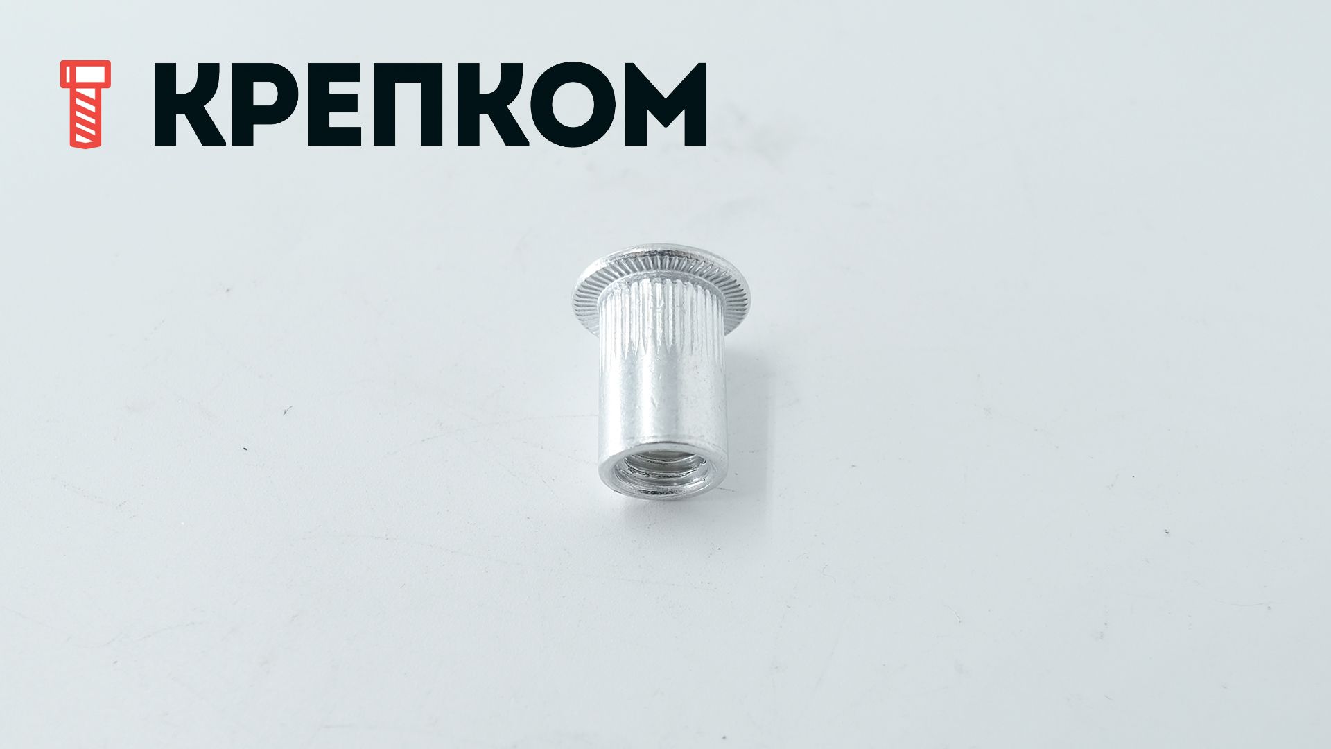 Резьбовая заклепка М8 с цилиндрическим бортиком и насечками, алюминий, 500 шт - фото