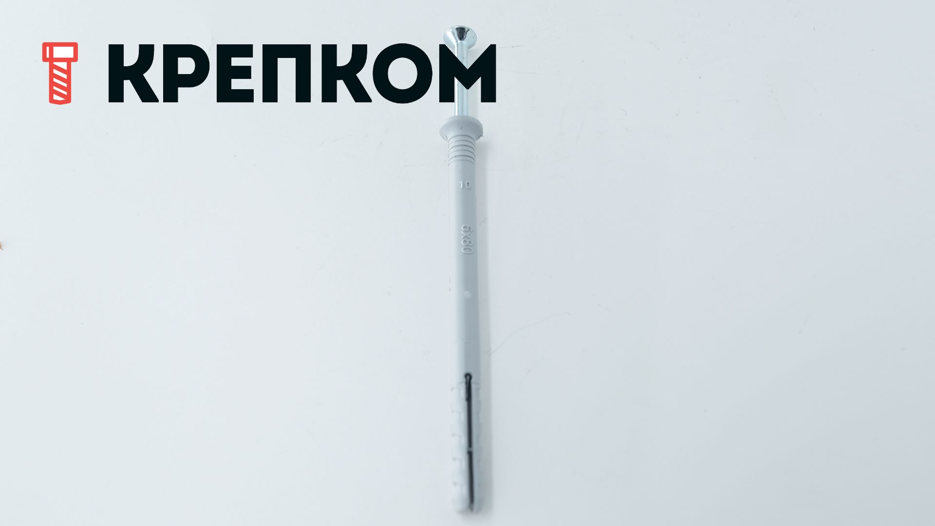 Дюбель-гвоздь потай - фото