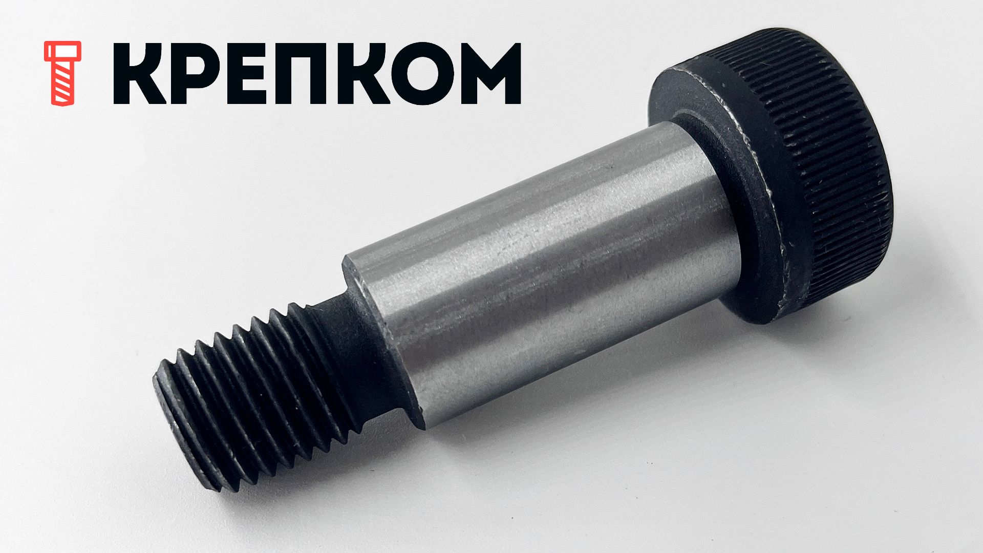 Винт с утолщенным стержнем и внутренним шестигранником DIN 9841 (ISO 7379) h8, класс прочности 12.9 - фото