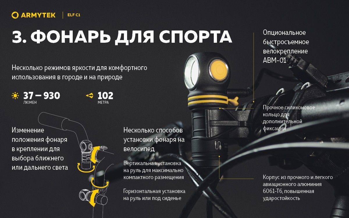 Мультифонарь светодиодный Armytek Elf C1 Micro USB F05002W, 930 люмен, тёплый свет - фото