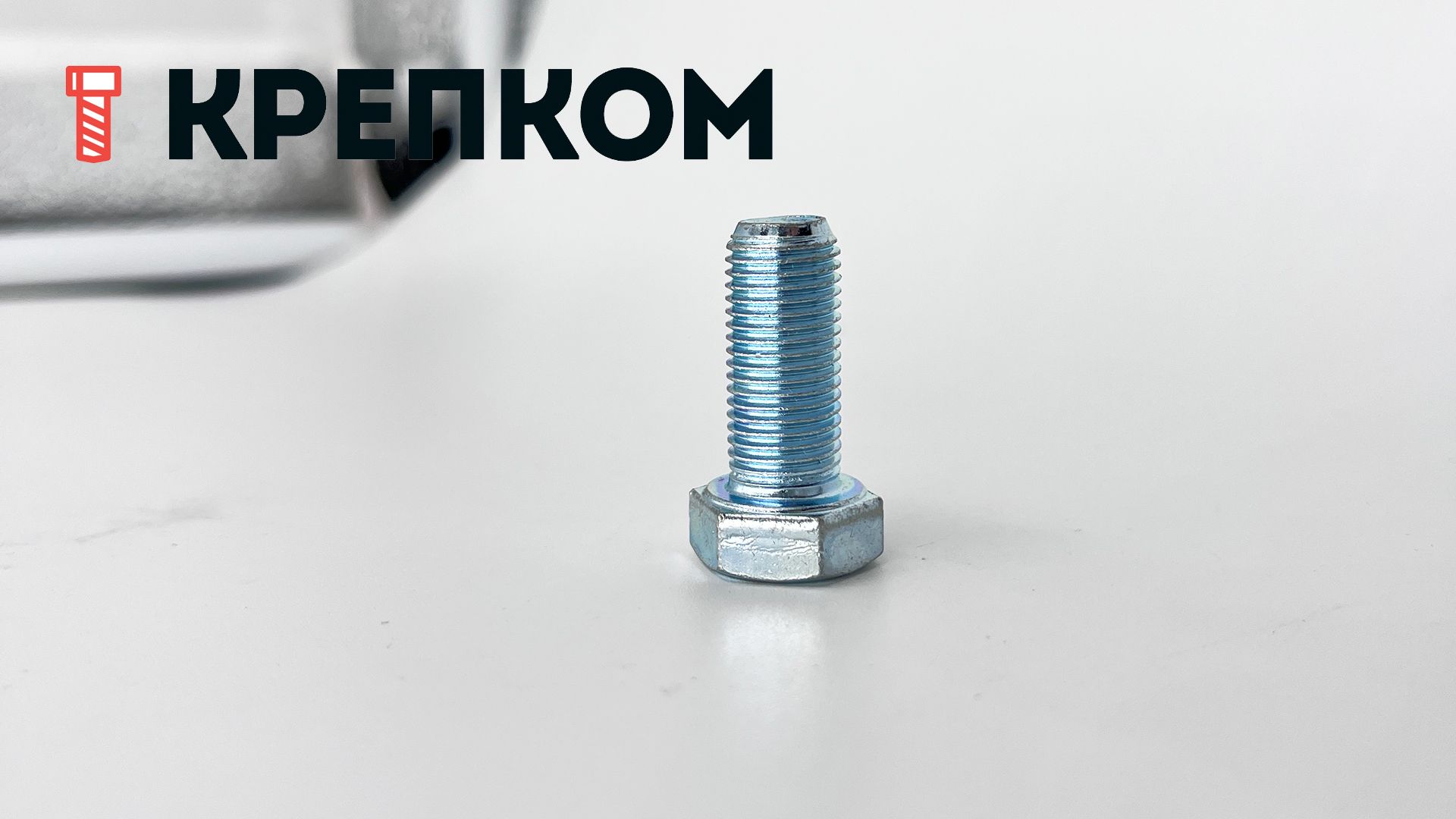 Болт дюймовый с полной резьбой DIN 961 UNF, класс прочности 8.8 (Grade 5), оцинкованная сталь - фото