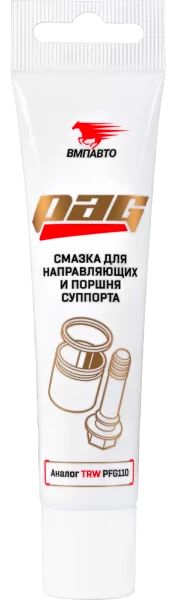 Смазка для направляющих и поршня суппорта PAG ВМПАВТО - фото