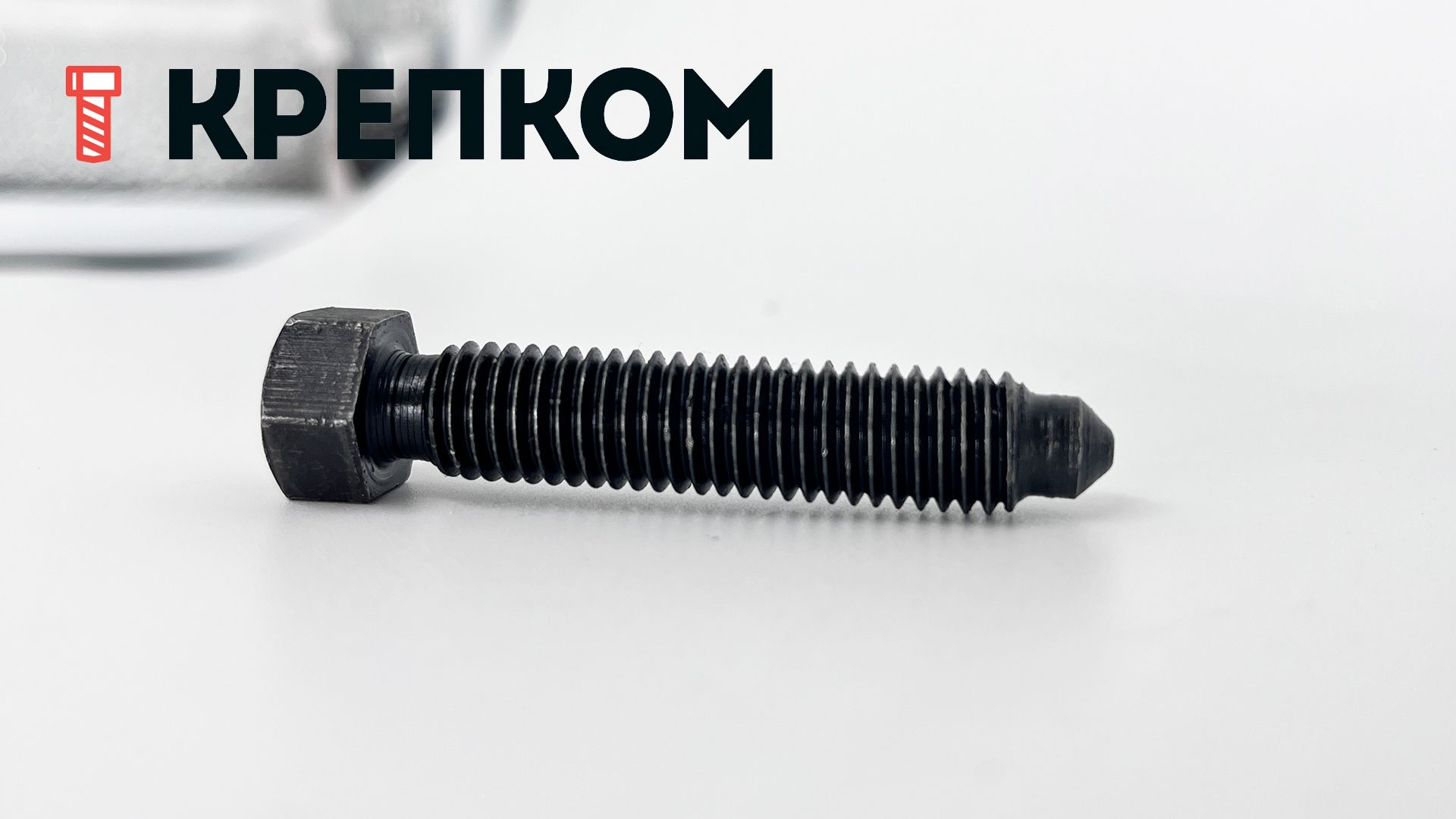 Болт установочный М10х50 DIN 564 форма A, класс прочности 8.8, без покрытия - фото