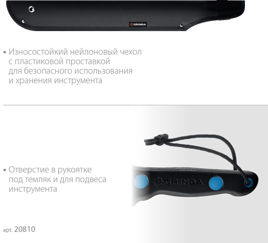 Мачете Pro-Line FM 450 Grinda 20810 - фото