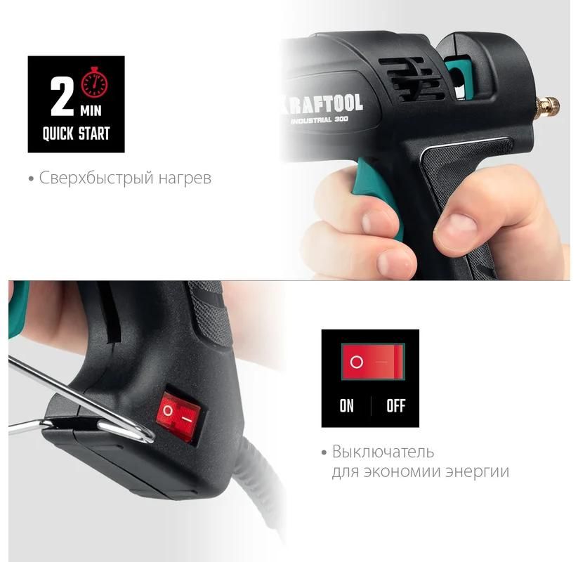 Пистолет термоклеевой электрический Industrial 300 Kraftool 06842 - фото