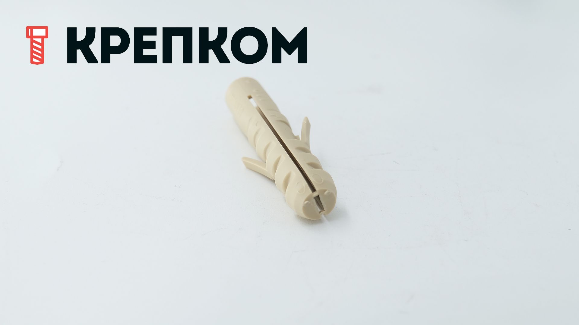 Дюбель с 2-х сторонним распором Fischer M-S, нейлон - фото