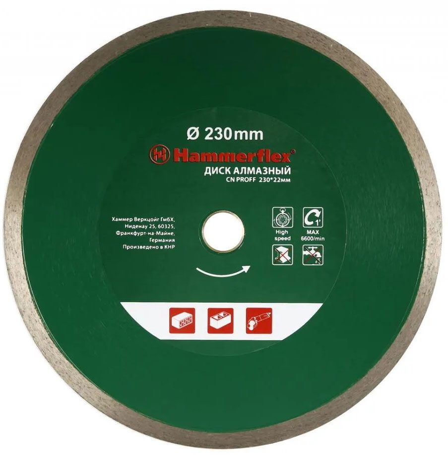 Диск алмазный отрезной 150х22 мм CN Proff, Hammer 206148 - фото