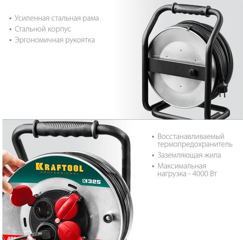 Удлинитель силовой на стальной катушке КГ, 3х2,5 мм², 30 м, 4000 Вт, IP44 K-325 Kraftool 55086-30_z01 - фото
