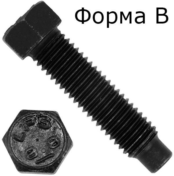 Болт установочный М20х70 DIN 561 форма B, класс прочности 8.8, без покрытия - фото