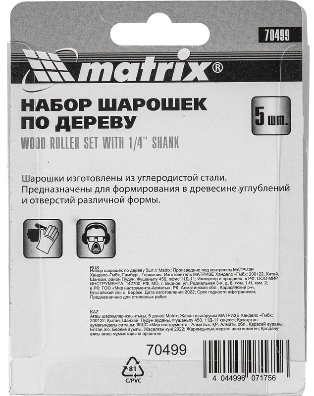 Набор шарошек по дереву Matrix 70499, 5 шт - фото