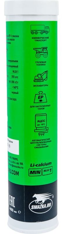 Противозадирная литиевая смазка МС 1000 CLS-1 ВМПАВТО 1140, 400 мл картридж - фото