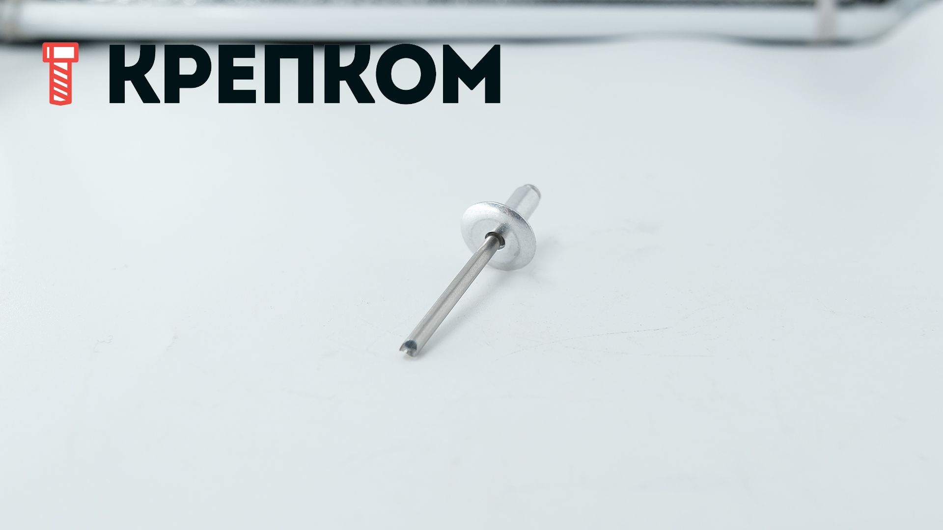 Заклепка вытяжная алюминий/сталь с широким бортиком - фото