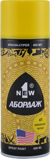 Краска-спрей Abordage живописная желтая 1NEW AB-041 - фото