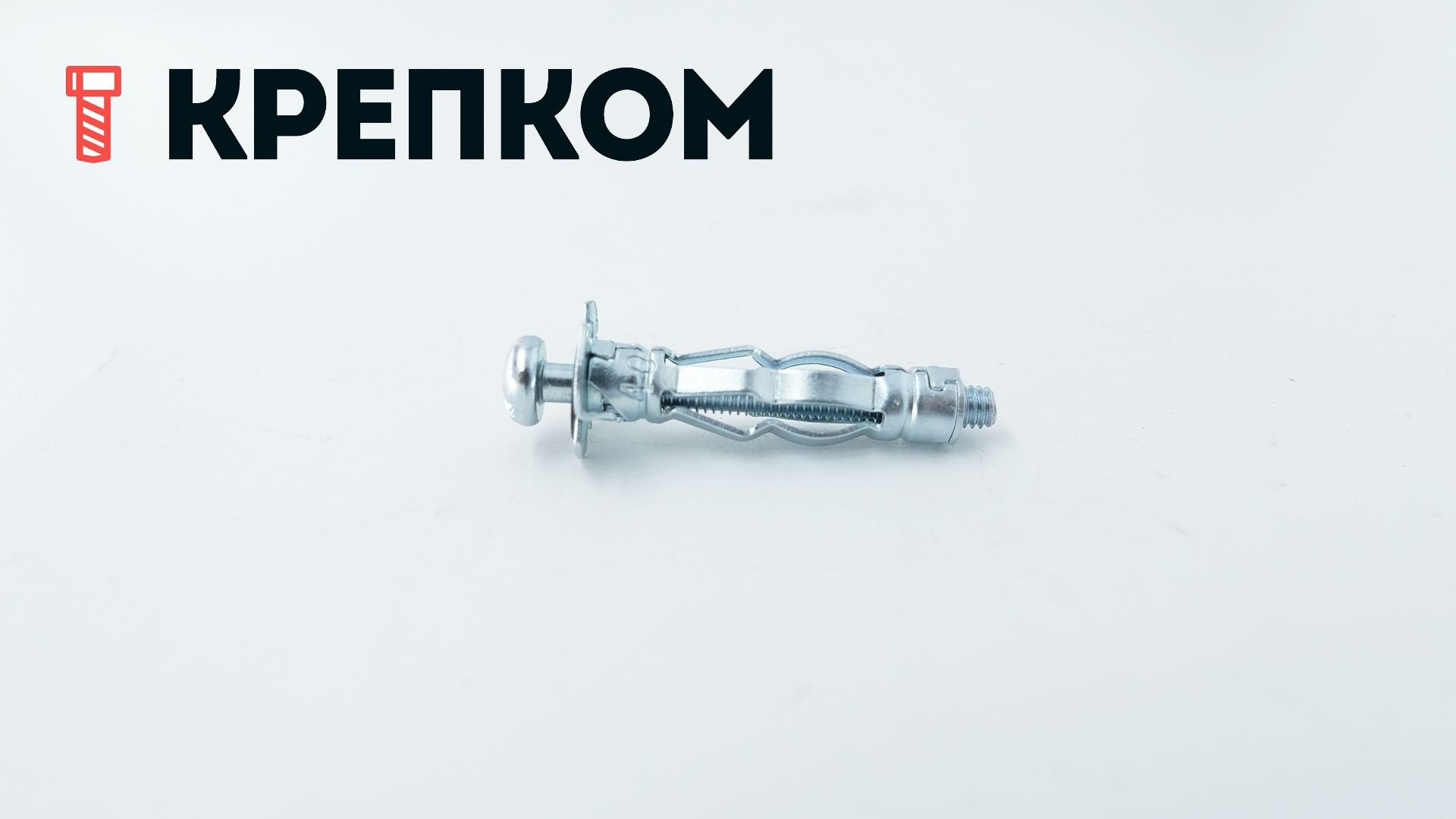 Дюбель MOLLY для полых материалов и гипсокартонных стен - фото