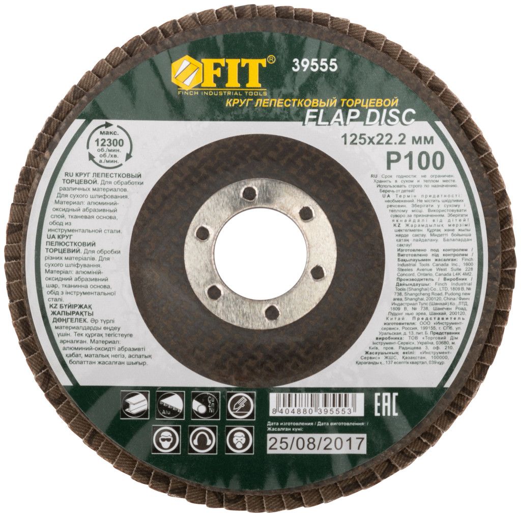 Диск лепестковый торцевой 125/22,2 мм для УШМ P120 FIT 39556 - фото