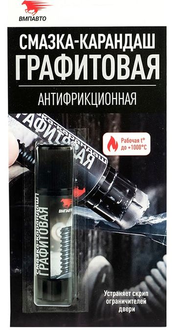 Смазка-карандаш графитовая антифрикционная ВМПАВТО 8504, 16 гр (блистер) - фото