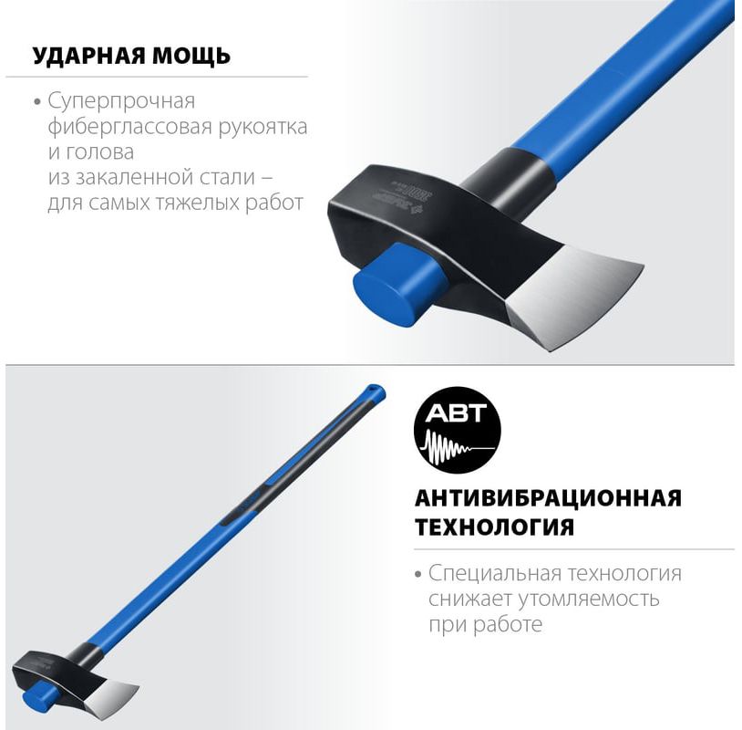 Колун-кувалда с фиберглассовой рукояткой 3,6 кг ЗУБР 20623-36 - фото