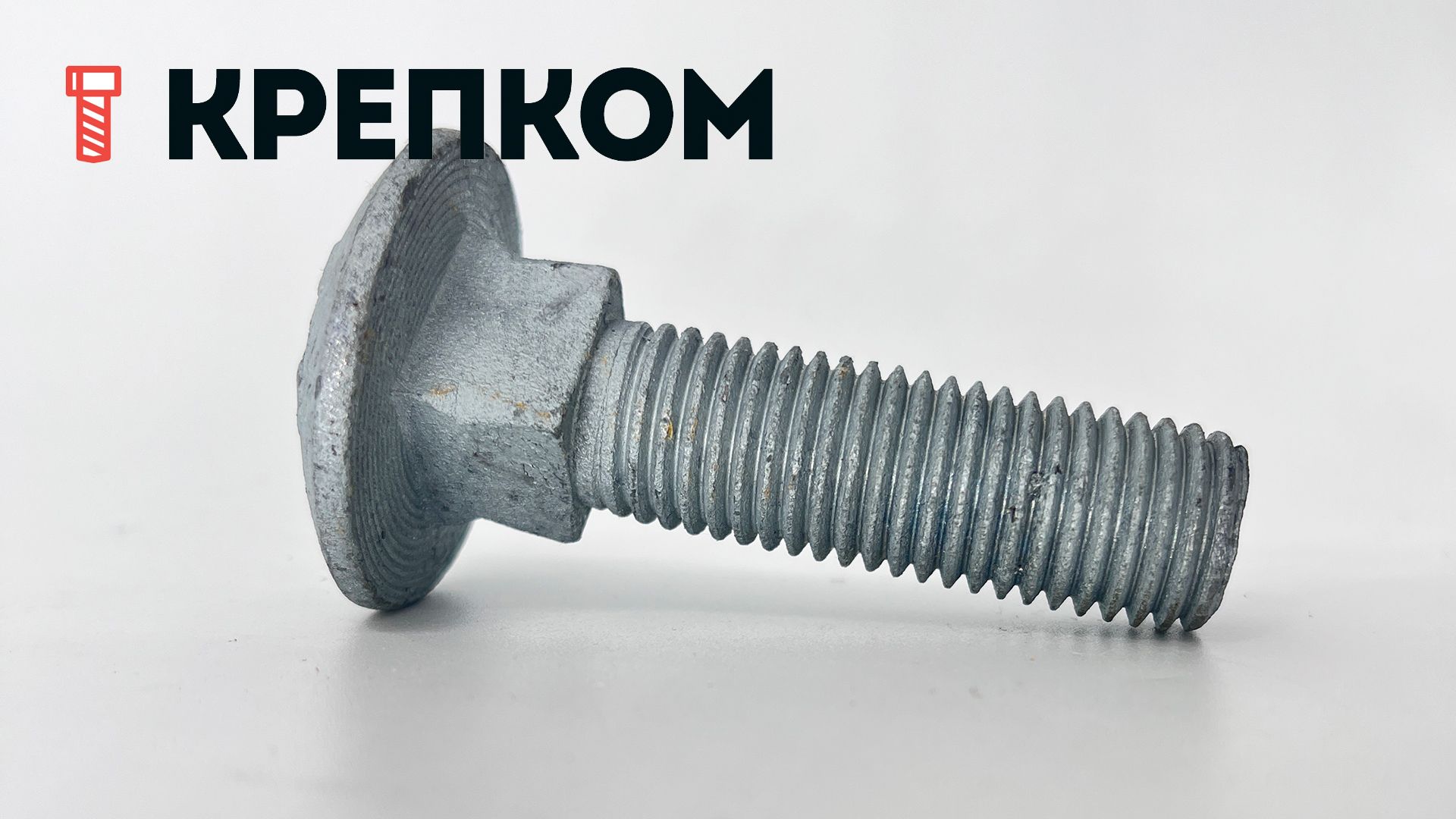 Болт мебельный М16х60 DIN 603, класс прочности 8.8, горячий цинк - фото