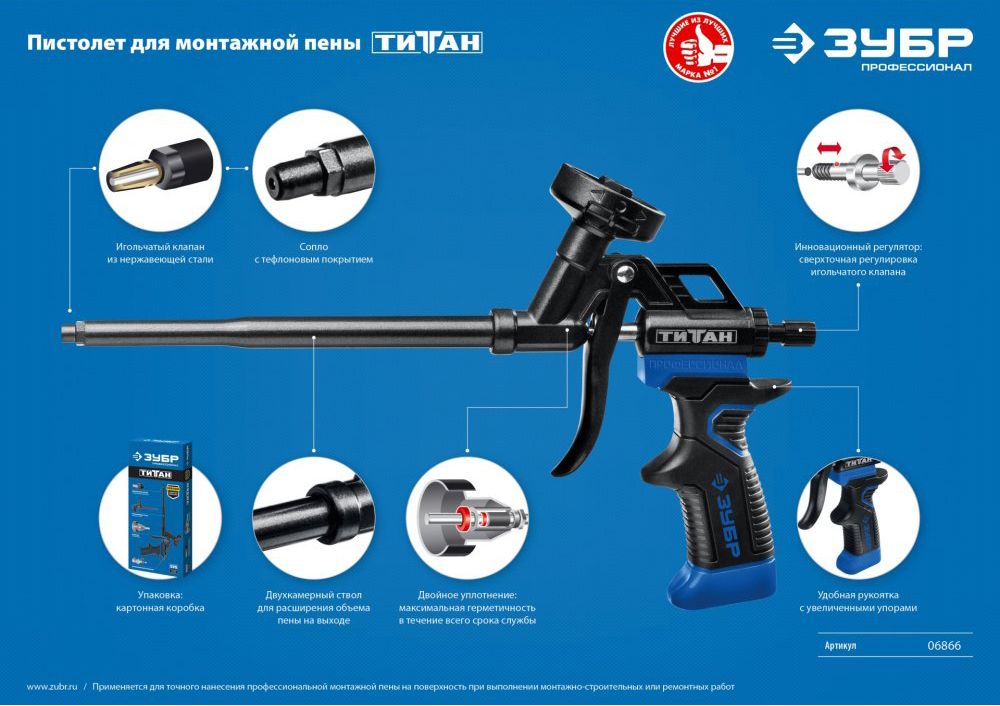 Пистолет тефлоновый для монтажной пены Титан Профессионал ЗУБР 06866_z01 - фото
