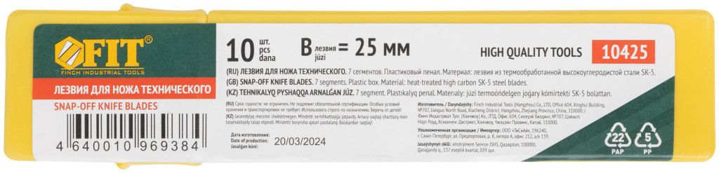 Сегментированное лезвие 25 мм, 7 сегментов FIT 10425, 10 шт - фото