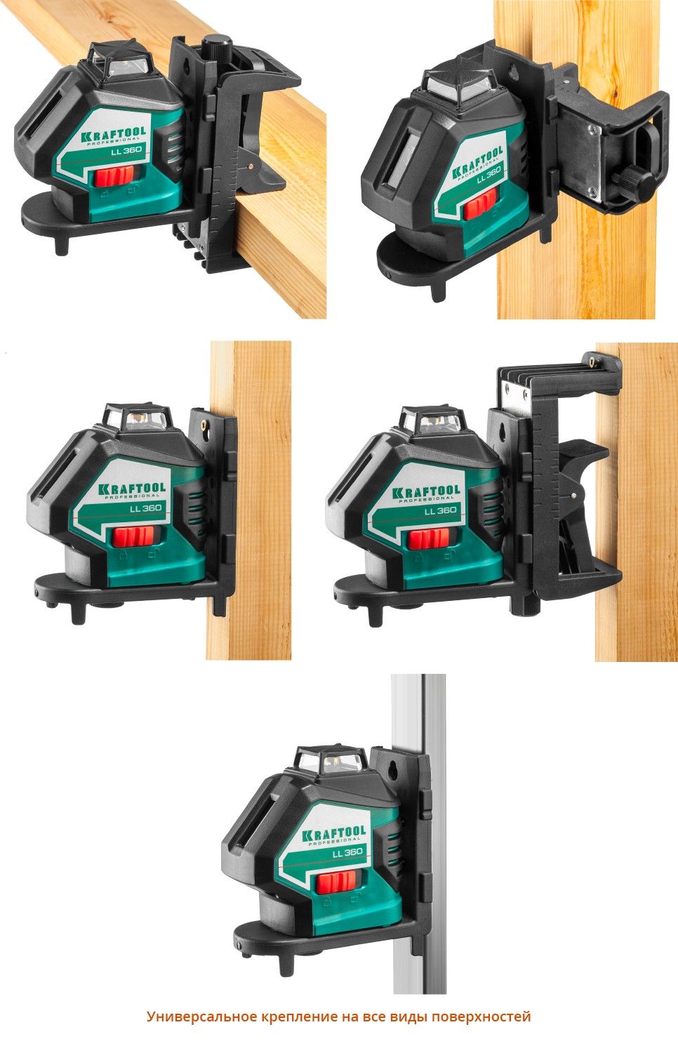 Нивелир лазерный LL360 #2 Kraftool 34645-2 - фото