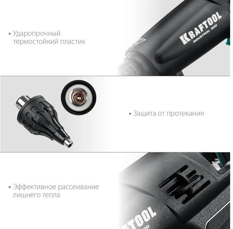 Пистолет термоклеевой электрический Industrial 300 Kraftool 06842 - фото