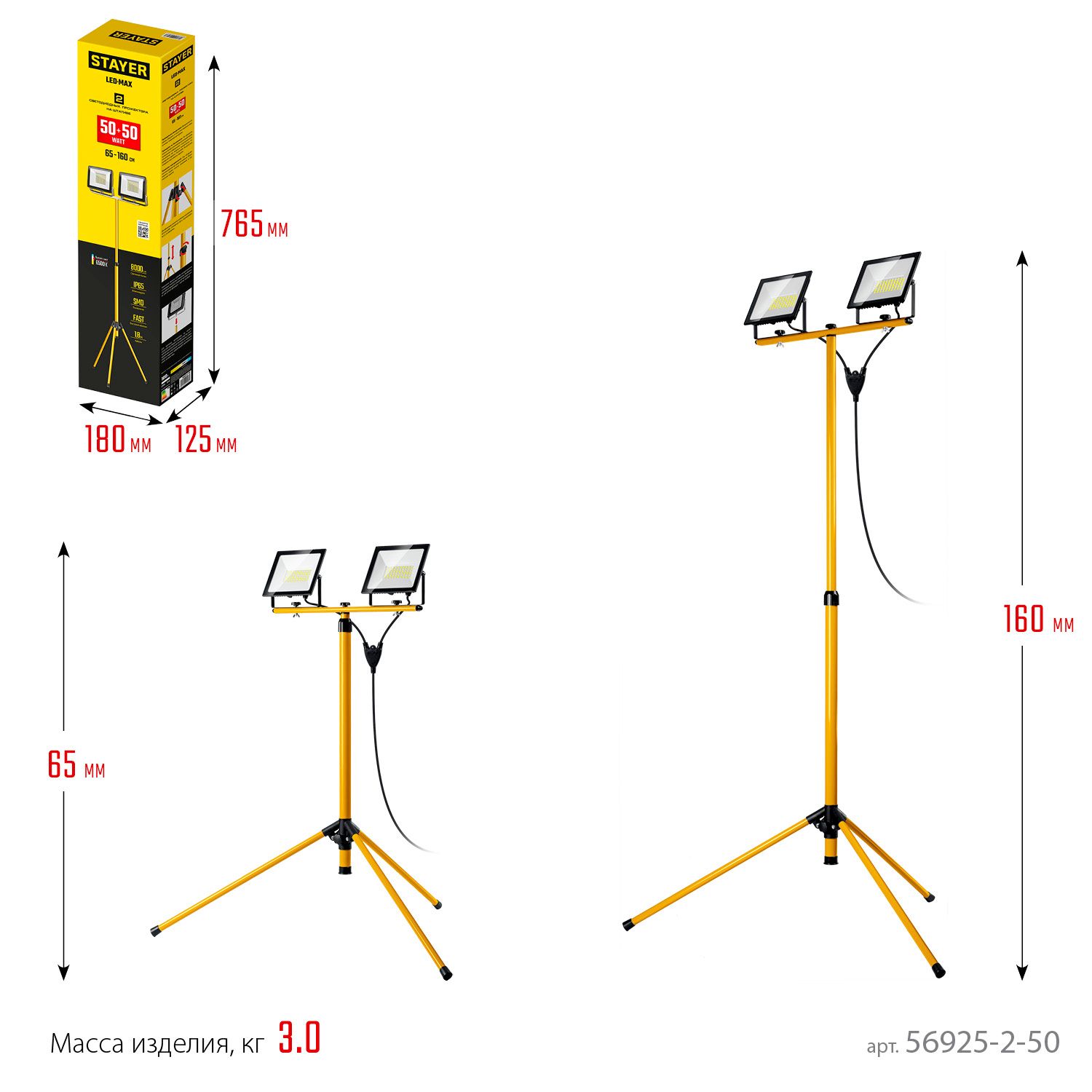 Прожекторы светодиодные 2х50 Вт на штативе Led-Max Stayer 56925-2-50 - фото