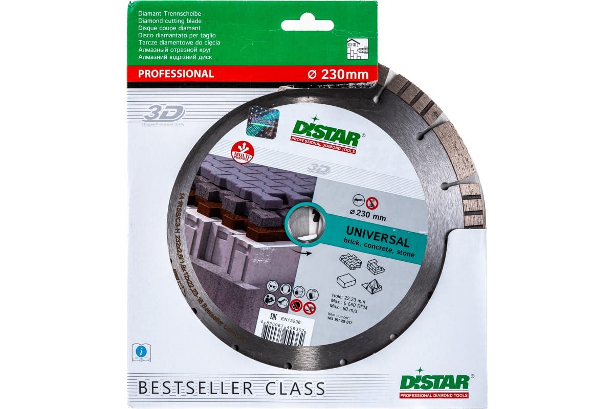 Диск алмазный универсальный 230х2,6/1,8х12х22,23 мм Bestseller Universal 1A1RSS/C3-H Distar 14315129017  - фото
