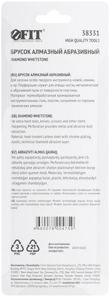 Брусок алмазный абразивный P200 для заточки FIT 38331, красный - фото