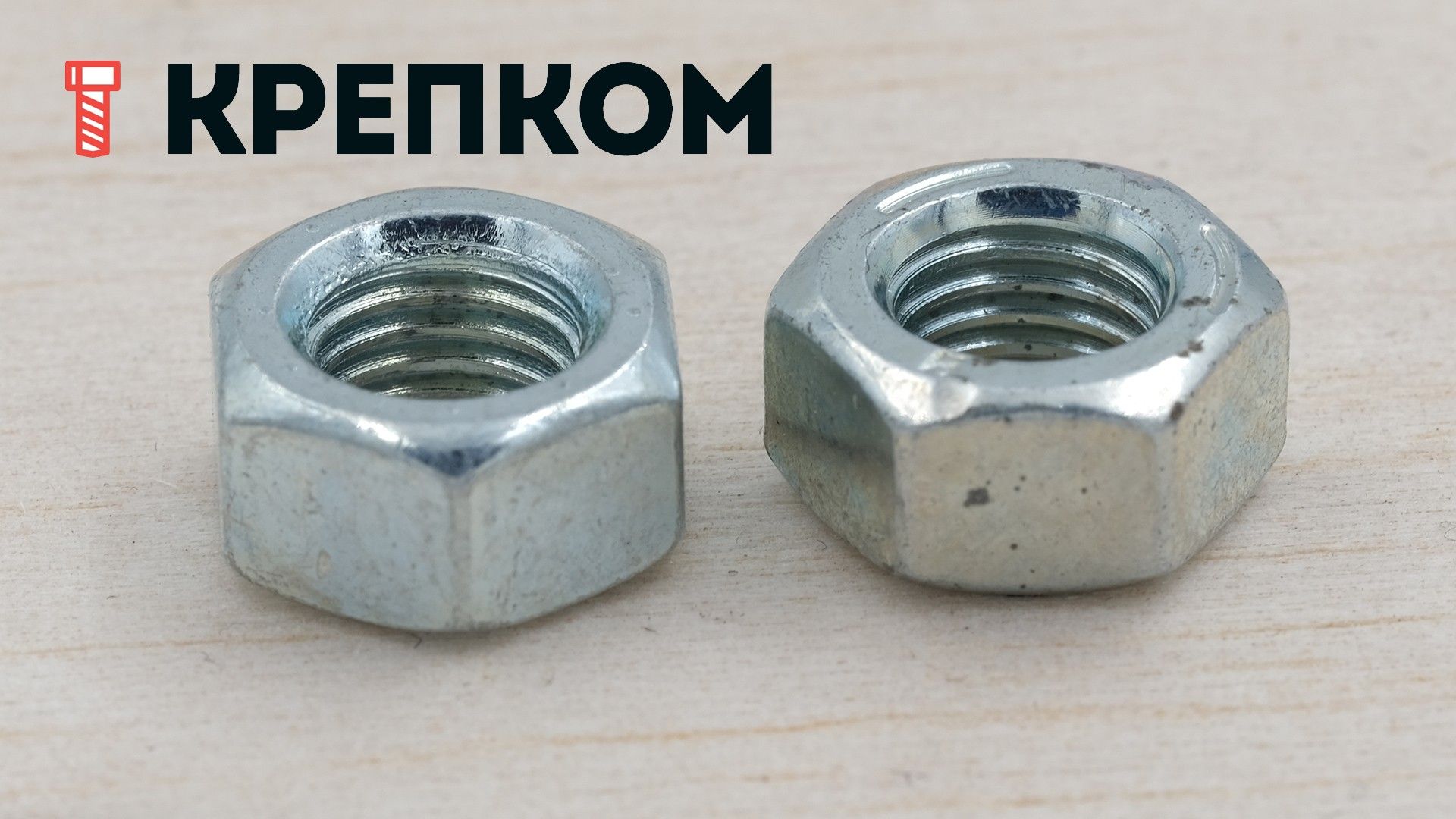 Гайка с левой мелкой резьбой М20х1,5 DIN 934 LH, класс прочности 8, оцинкованная сталь - фото