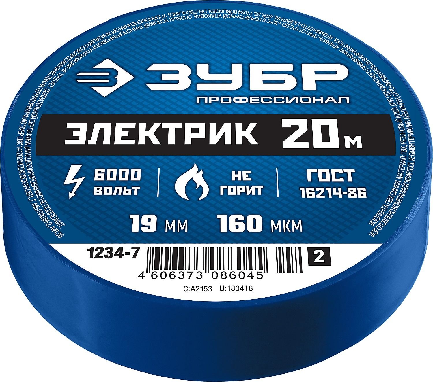 Изолента ПВХ 19 мм х 20 м, 6 000 В Электрик-20 ЗУБР PROF - фото