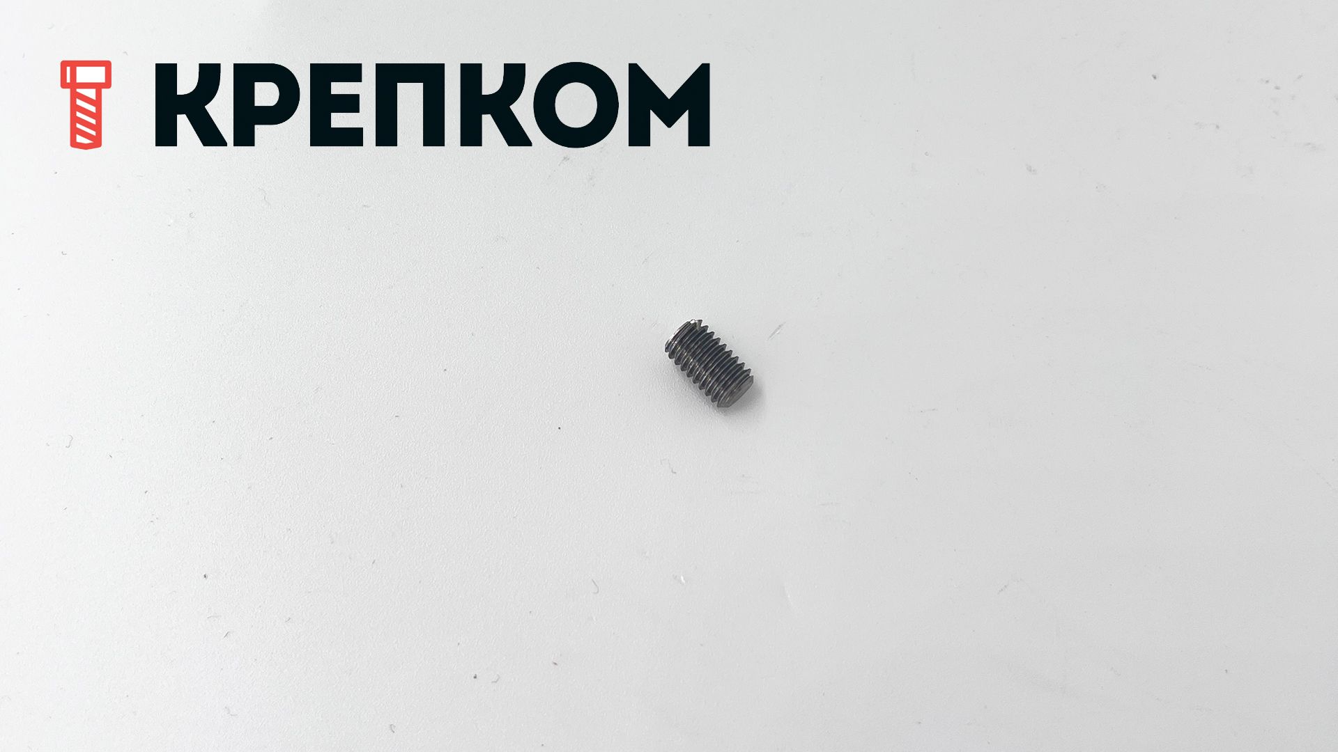 Винт установочный DIN 551, сталь 14H - фото