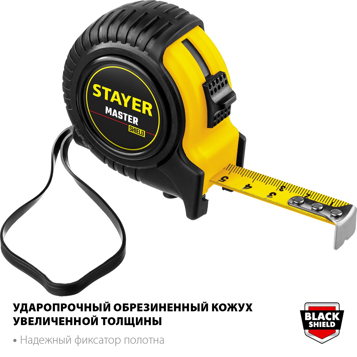 Рулетка измерительная Stayer Master, в ударопрочном корпусе - фото